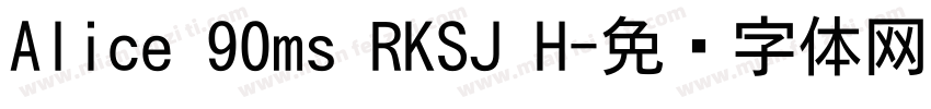 Alice 90ms RKSJ H字体转换